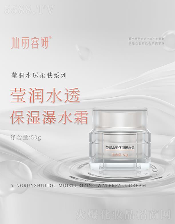 ������������ˮ͸������ˮ˪ 50g