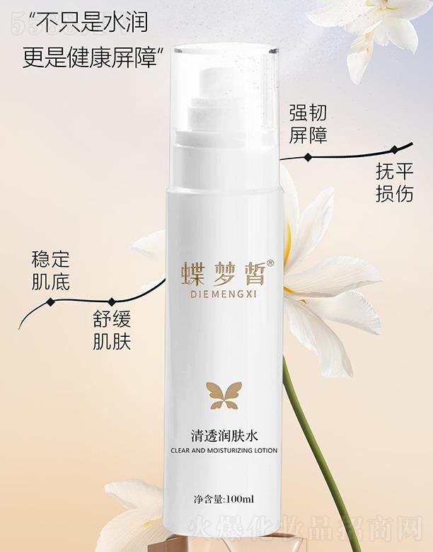 ����(m��ng)���͸���wˮ 100ml