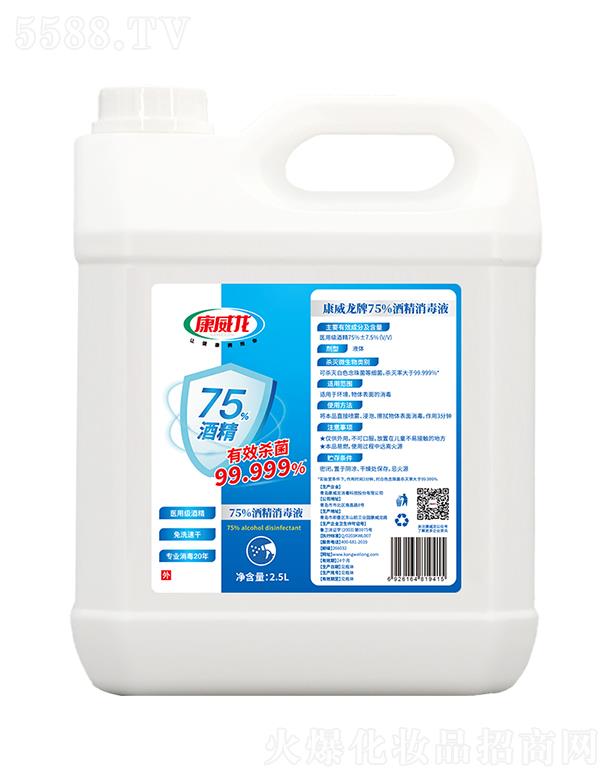������75%�ƾ�����Һ 2.5L
