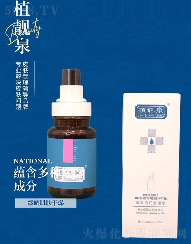 ֲ�nȪ��ˬ͸���x��ˮ