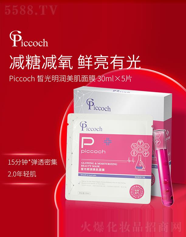 Piccoch������������Ĥ 30ml��5Ƭ