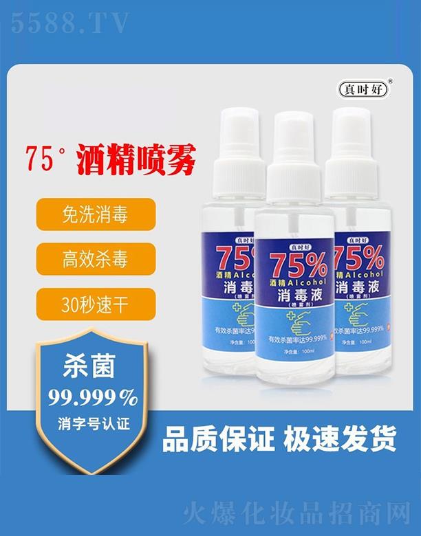 ��r��75%����Һ