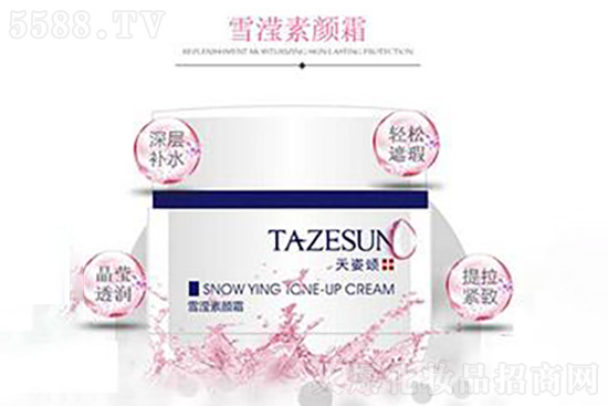 天姿頌雪瀅素顏霜 天姿頌雪瀅素顏霜