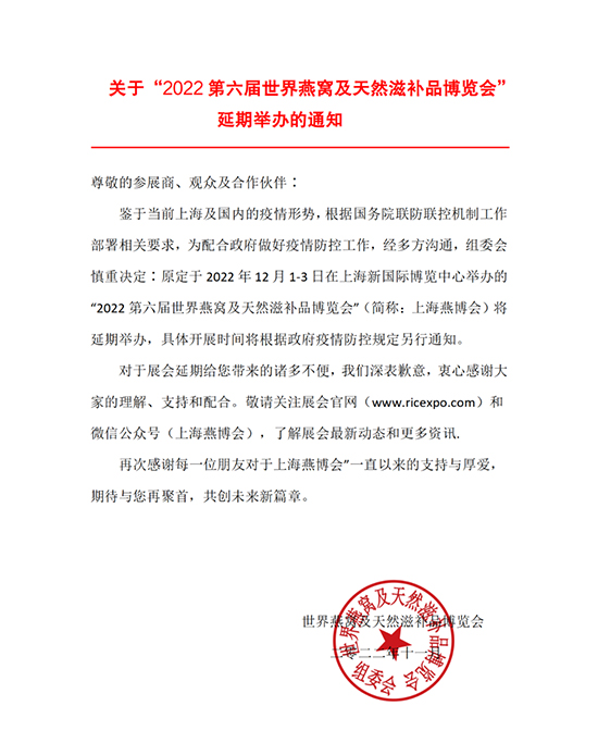 �Ϻ��಩��(hu��)����֪ͨ