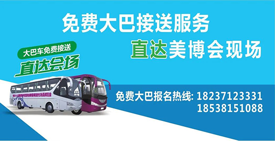 免費的大巴車接送 免費的大巴車接送