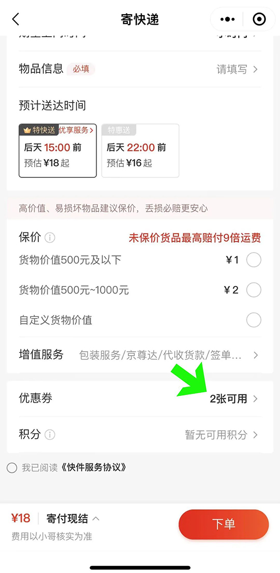 60屆美業(yè)博覽會(huì)推薦快遞服務(wù) 60屆美業(yè)博覽會(huì)推薦快遞服務(wù)