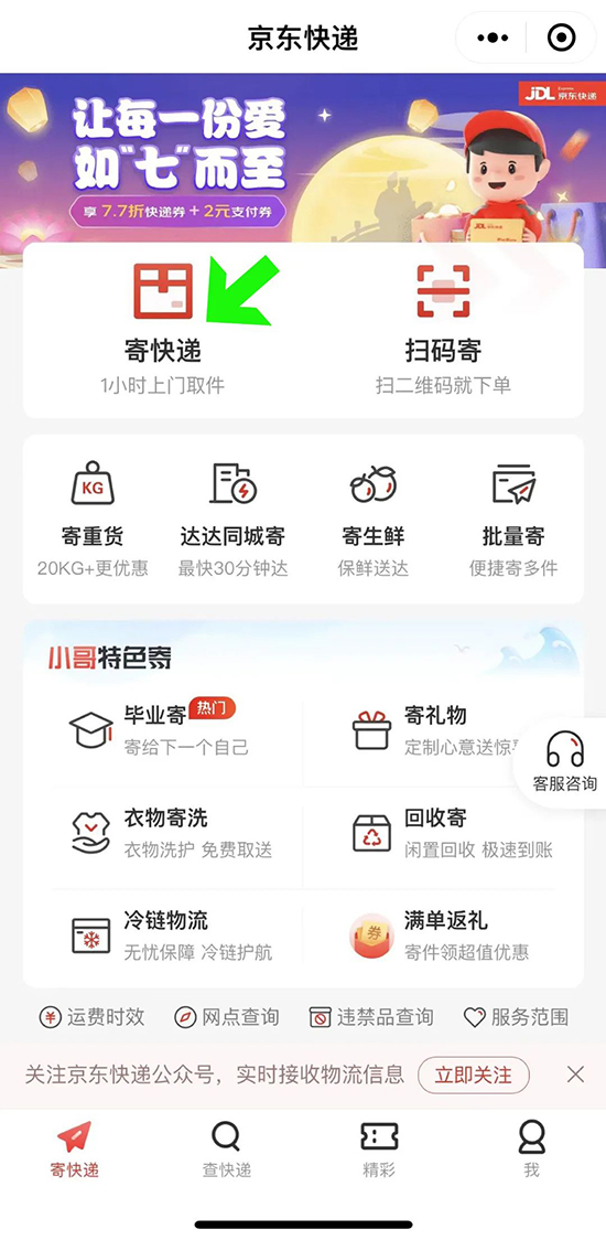 60屆美業(yè)博覽會(huì)推薦快遞服務(wù) 60屆美業(yè)博覽會(huì)推薦快遞服務(wù)